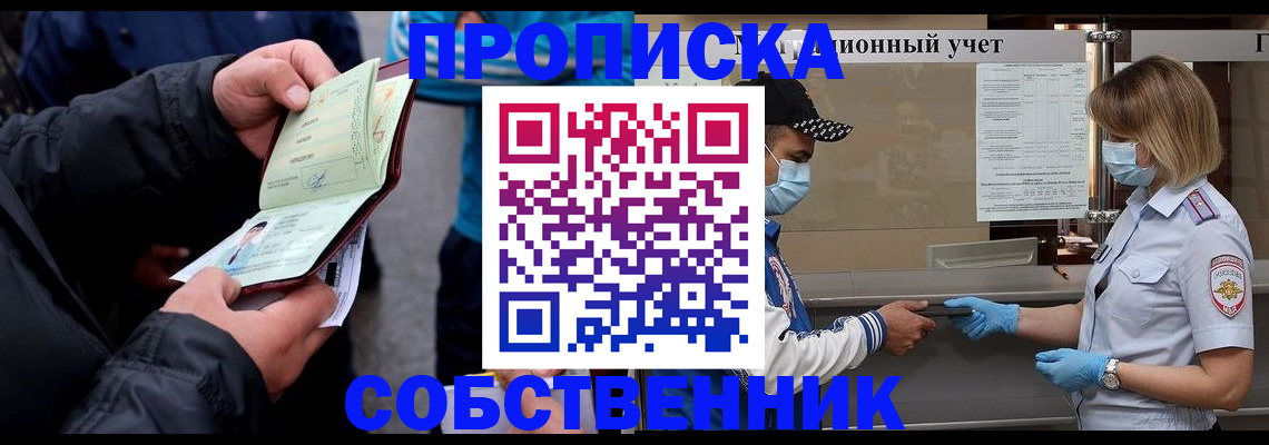 прописка паспорт в Серпухове