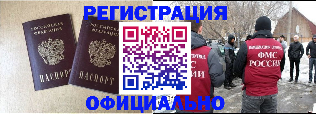 миграционный учет в Серпухове