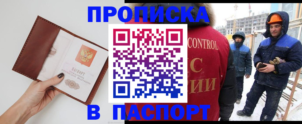 временная регистрация в Серпухове